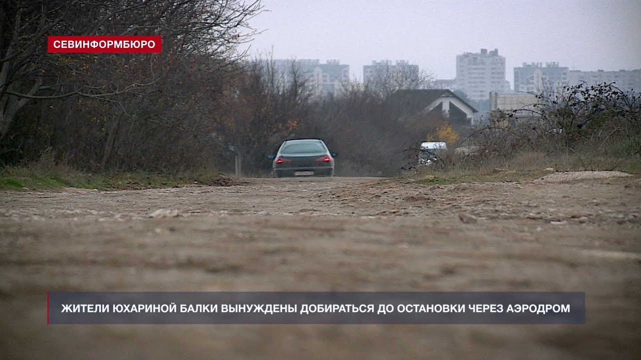 Юхарина балка севастополь карта