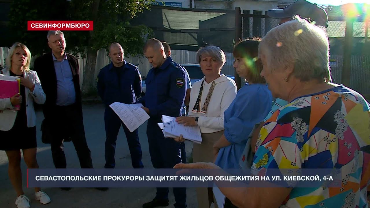 Прокуратура Севастополя заинтересовалась общежитием, которое продали вместе с жильцами