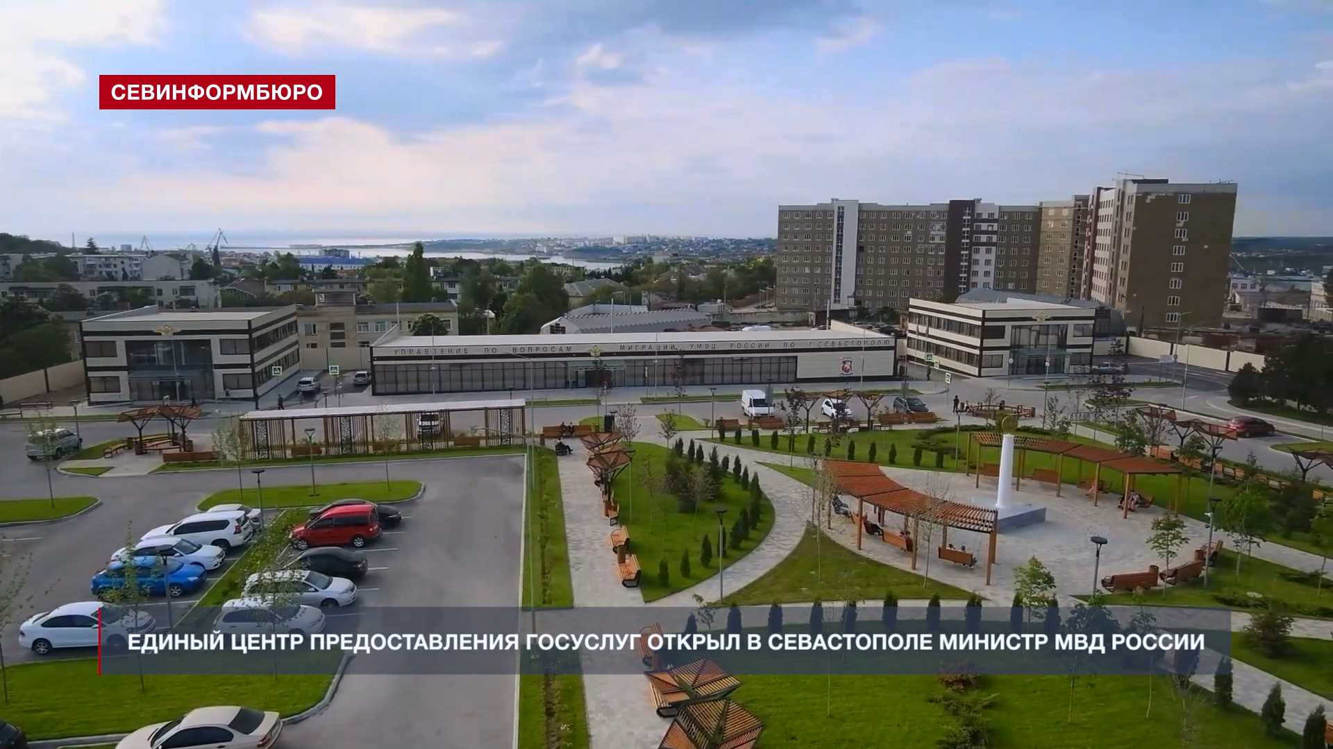 паспортный стол ленинского района. паршина, 29. гупс стрелецкая бухта севастополь. расписание паспортного стола балаклава. севастополь улица паршина 29.