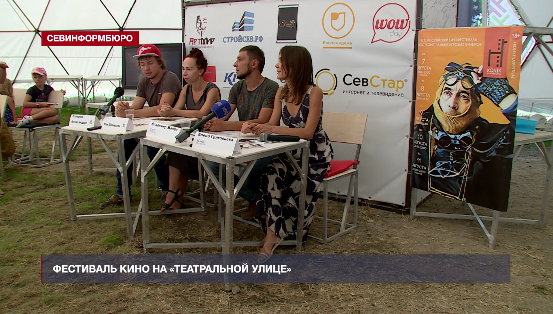 короткометражка севастополь. максимов первый зам севастополя. севинформбюро севастополь новости сегодня. зам губернатора севастополя михеев. севинформбюро севастополь новости сегодня.