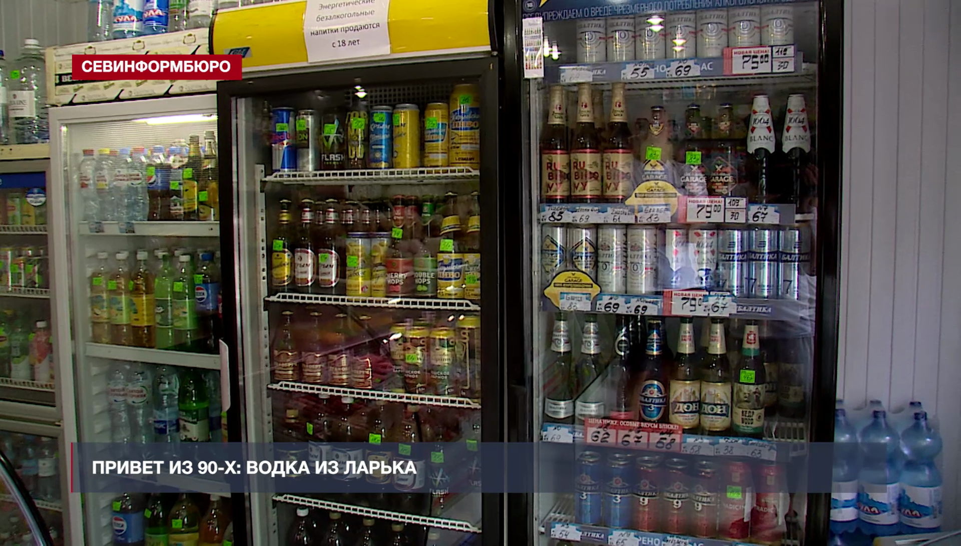 Севастополь Где Купить Продукты