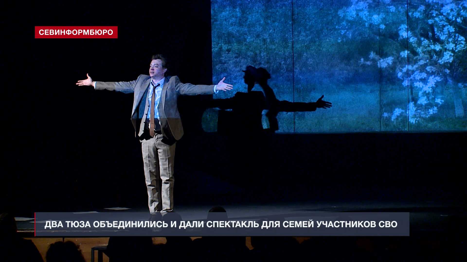 севастополь театр им лавренева
