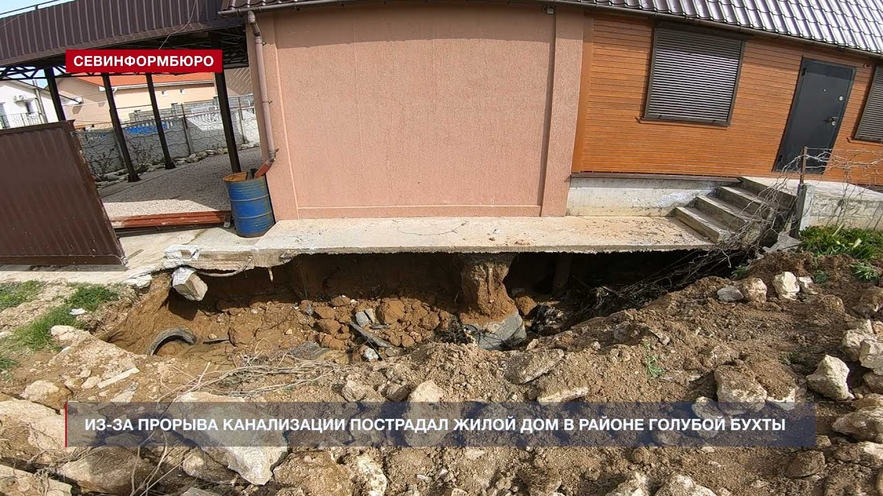 дом прорыва