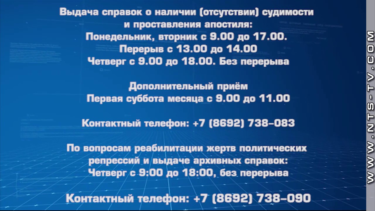 Режим работы севастополя. Информационный центр МВД Севастополь. МВД Севастополя расписание приема. График работы в МВД Севастополь. Нова центр Севастополь режим работы.