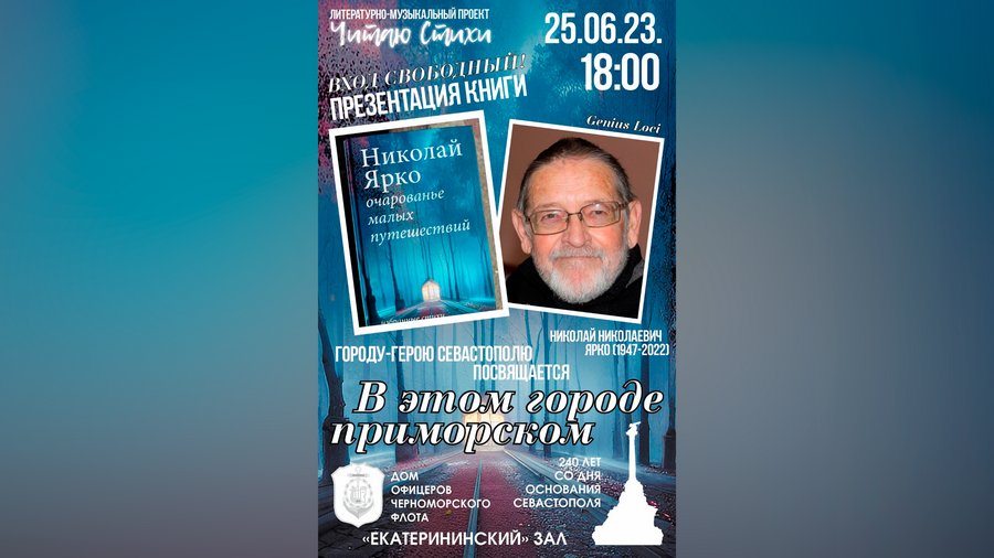 Национальные проекты севастополь