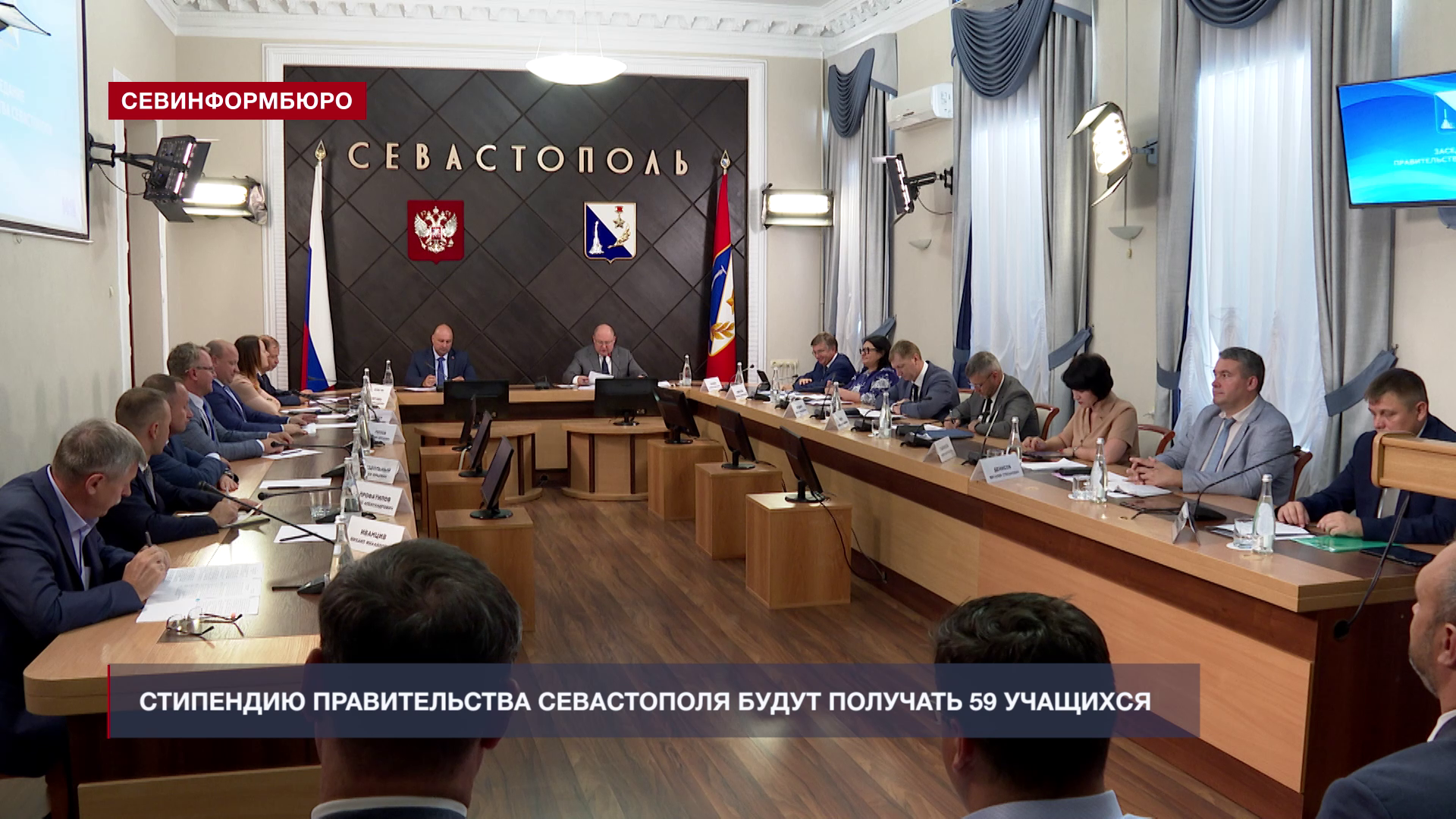 Стипендия правительства 2025. Стипендия города севастополя 2025. стипендия правительства россии.