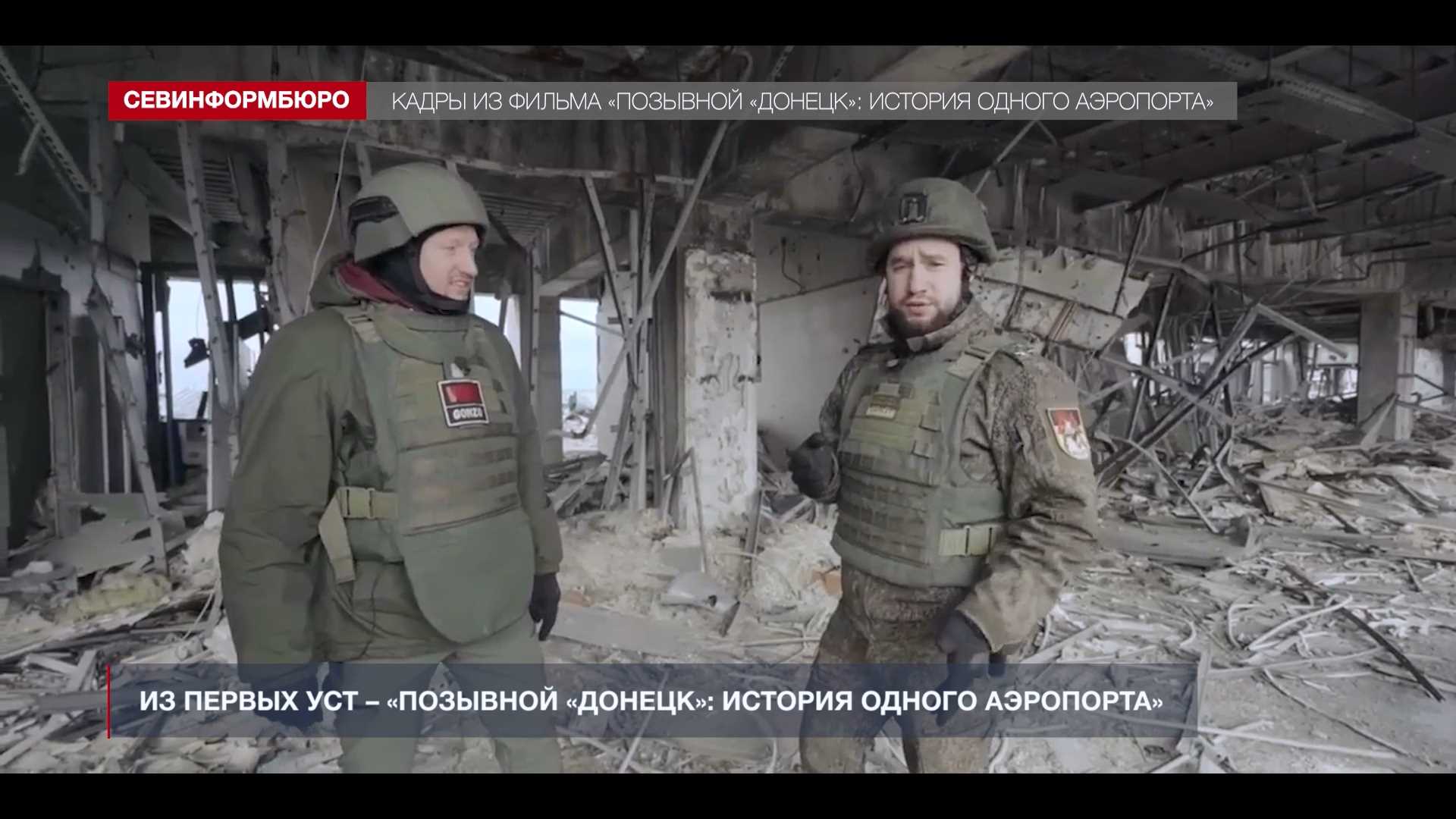 Позывной Донецк Фильм Семена Пегова Смотреть