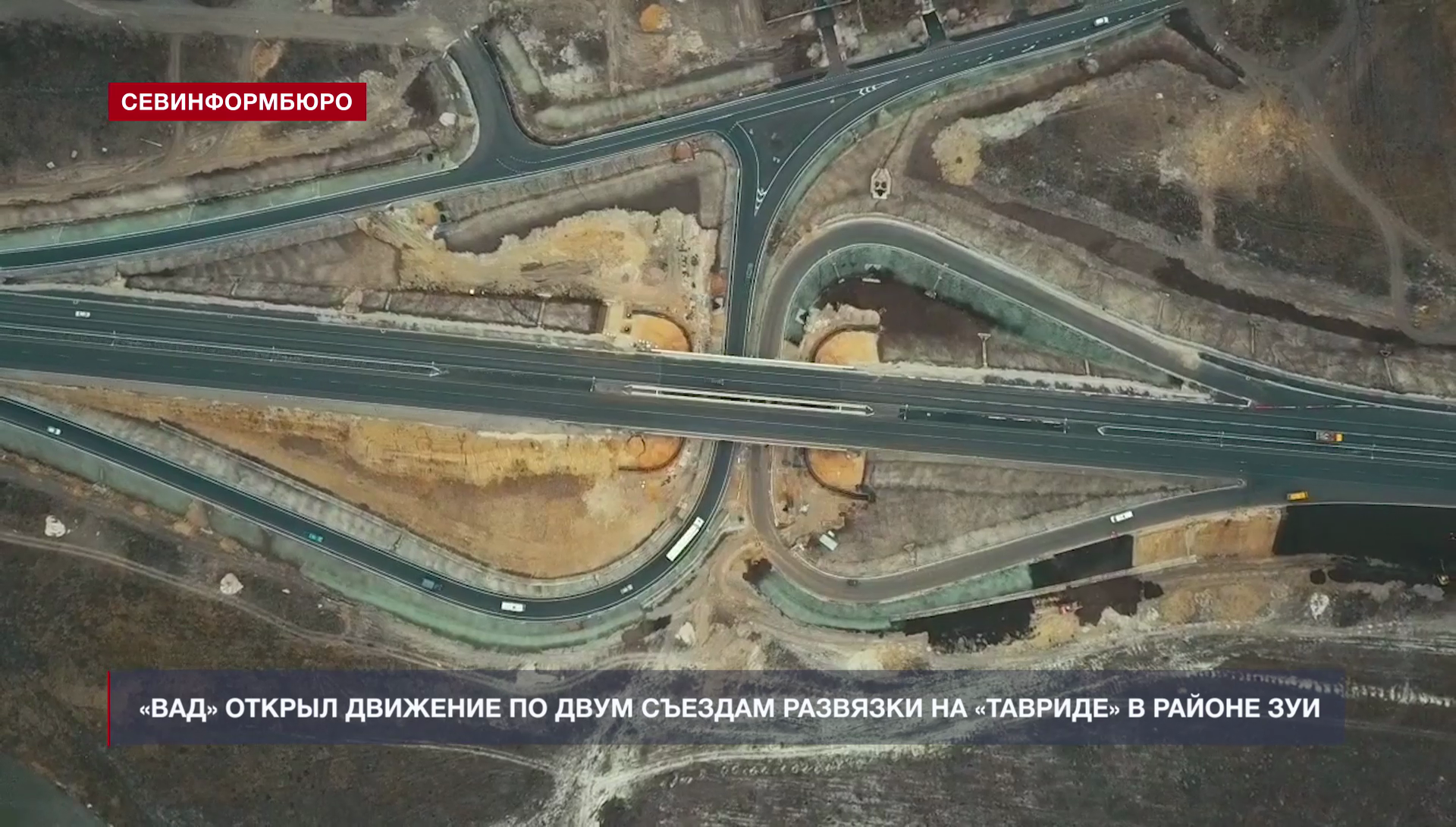 Развязка на 5 км севастополь проект