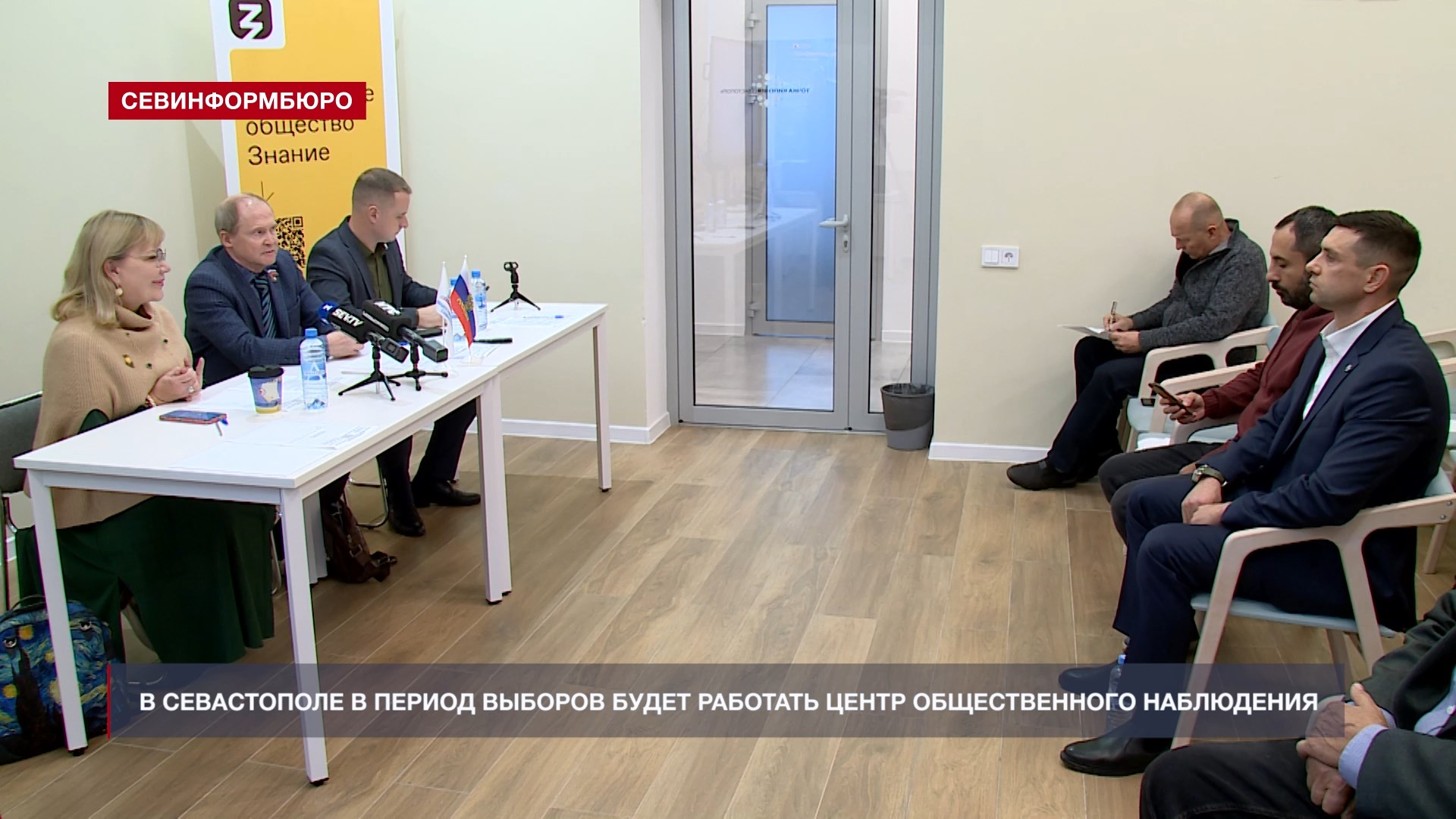 Выборы севастополь. Севастополь 2024