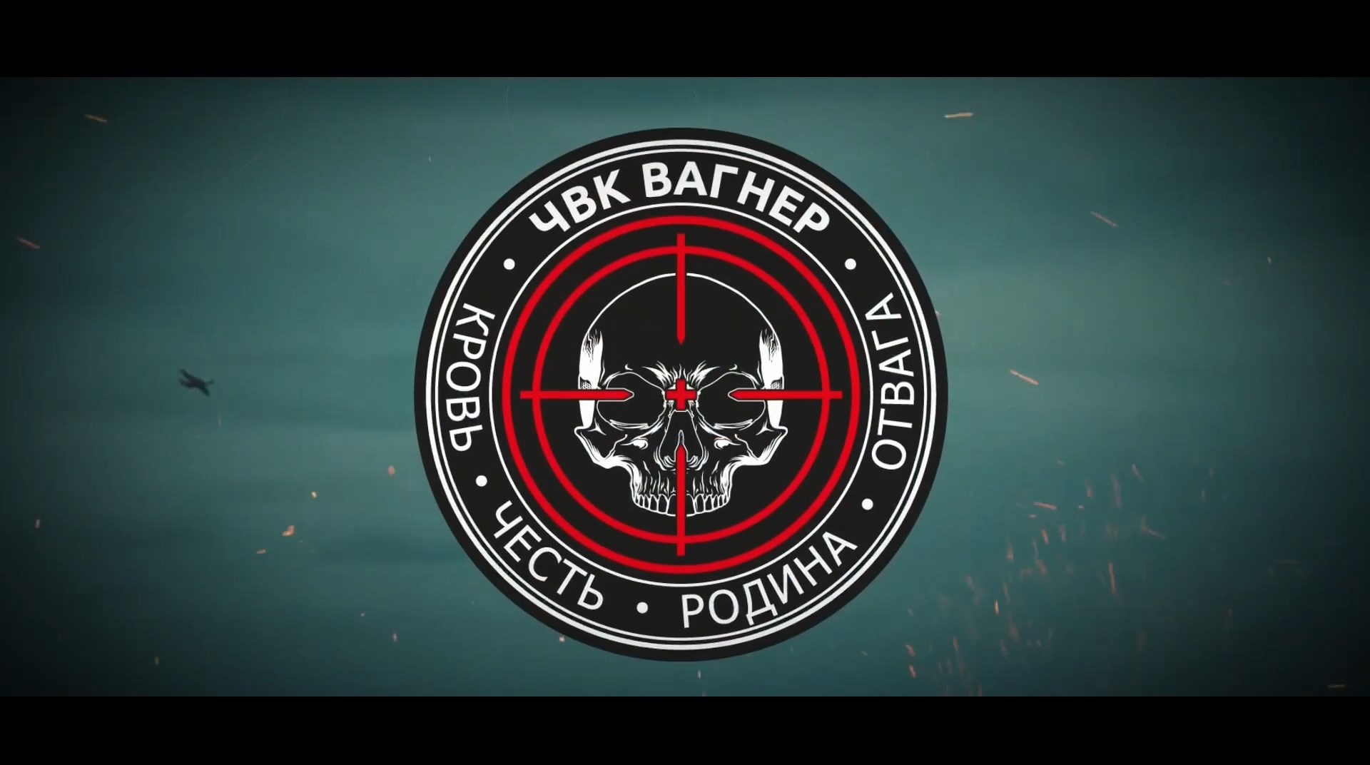 Почему назван чвк вагнера. ЧВК Вагнер эмблема. Флаг ЧВК Вагнер. ЧВК Вагнера герб. Wagner ЧВК логотип.