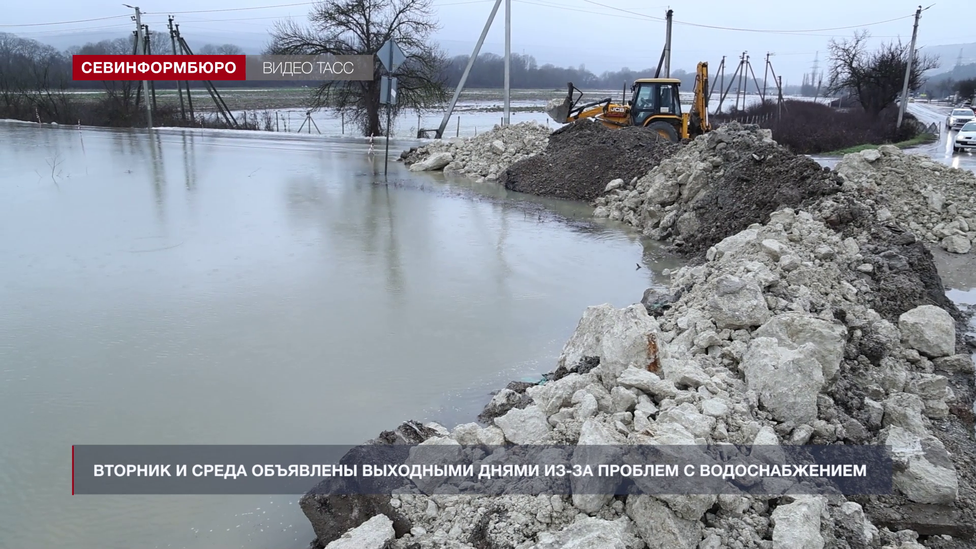 Полностью восстановить водоснабжение в Севастополе планируют к вечеру среды  – Независимое телевидение Севастополя - Независимое телевидение Севастополя