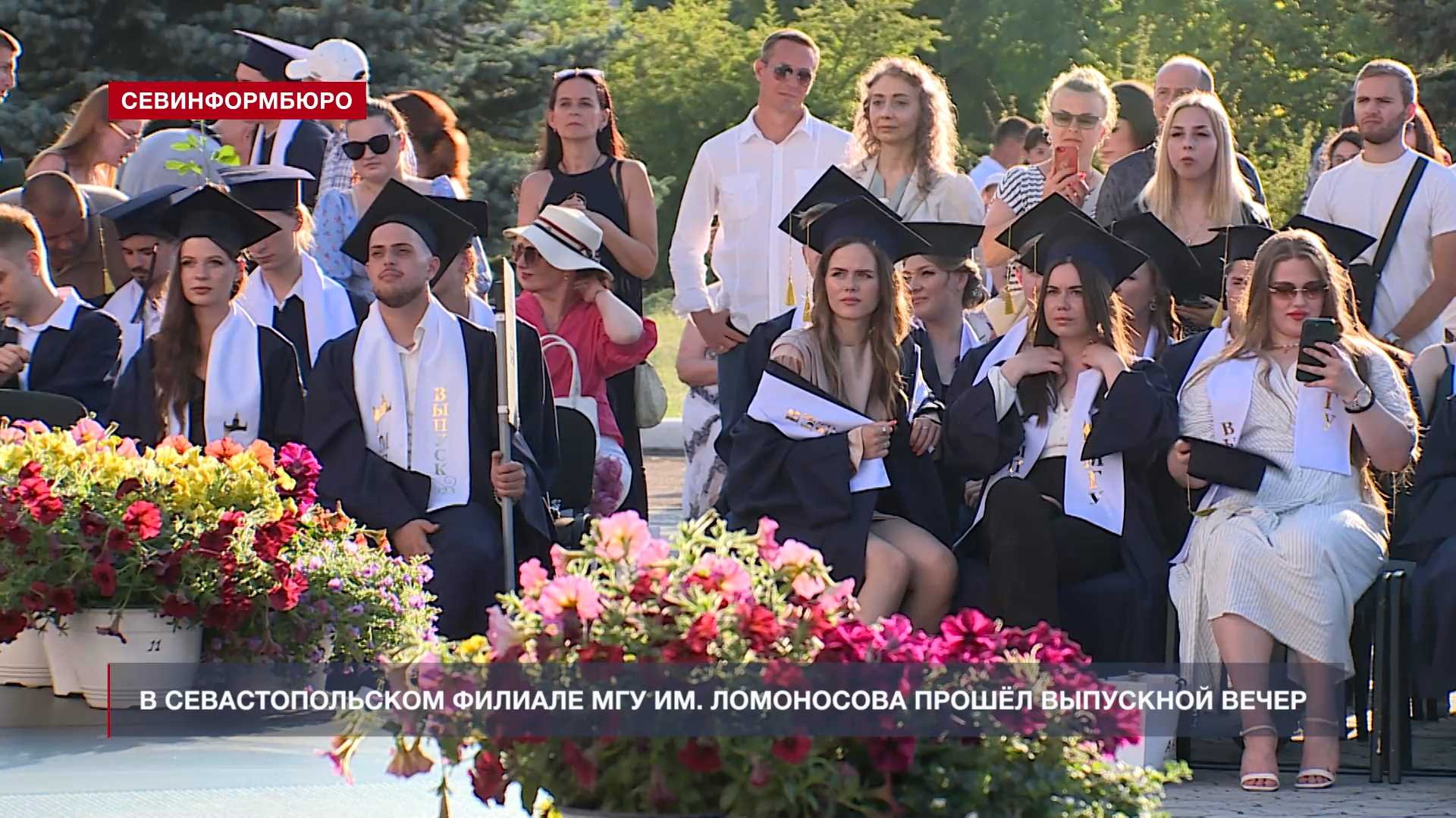 Севастополь филиал московского государственного университета. Севастополь филиал московского государственного университета