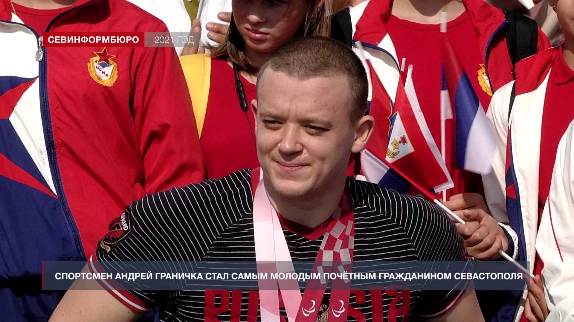 Андрей Граничка Паралимпиада