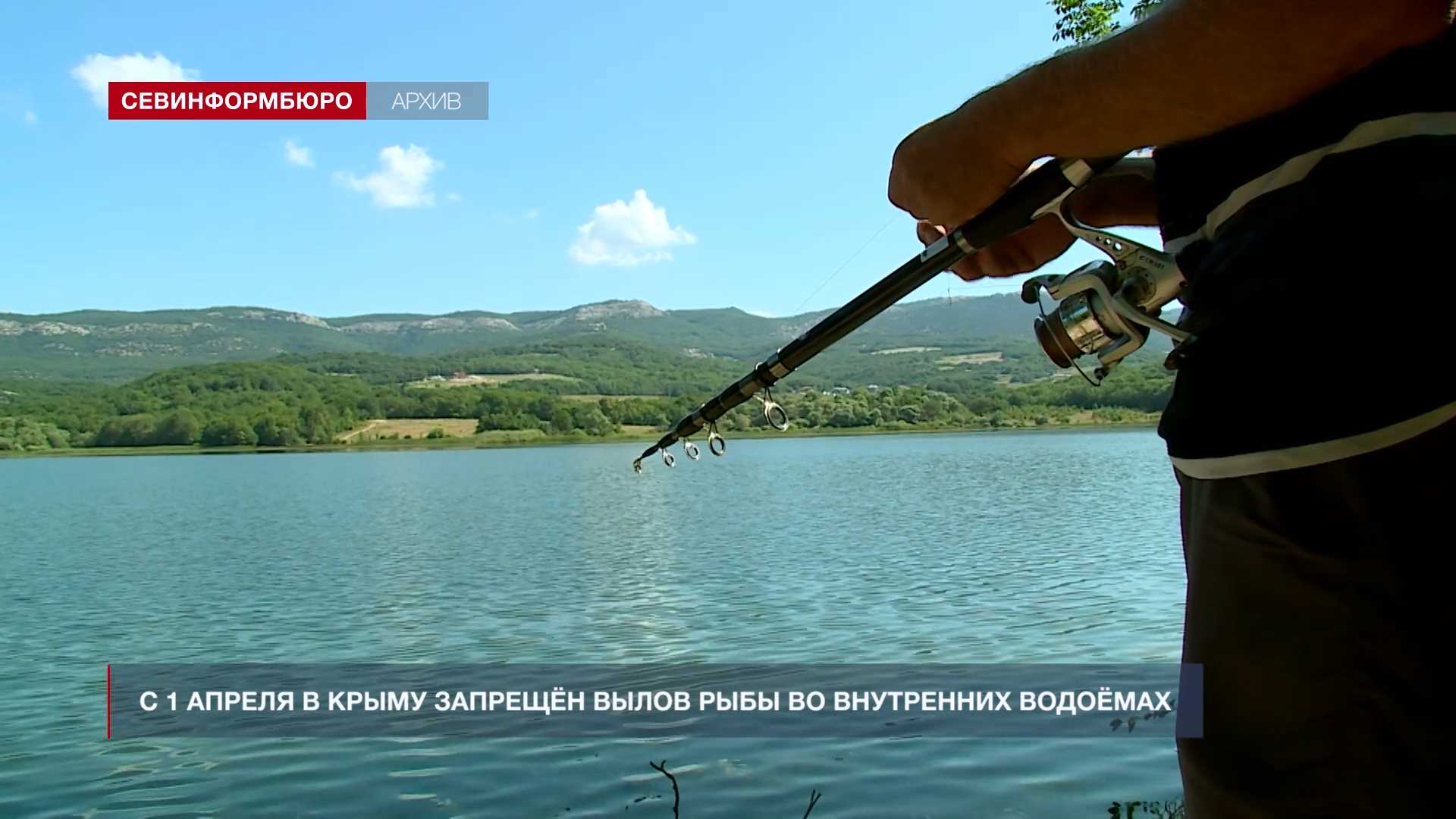 Рыбалка на зимовальной яме. Правила рыбалки. Когда запрет на ловлю рыбы. Можно ли ловить в крыму в запрет. Можно ли ловить в крыму в запрет.