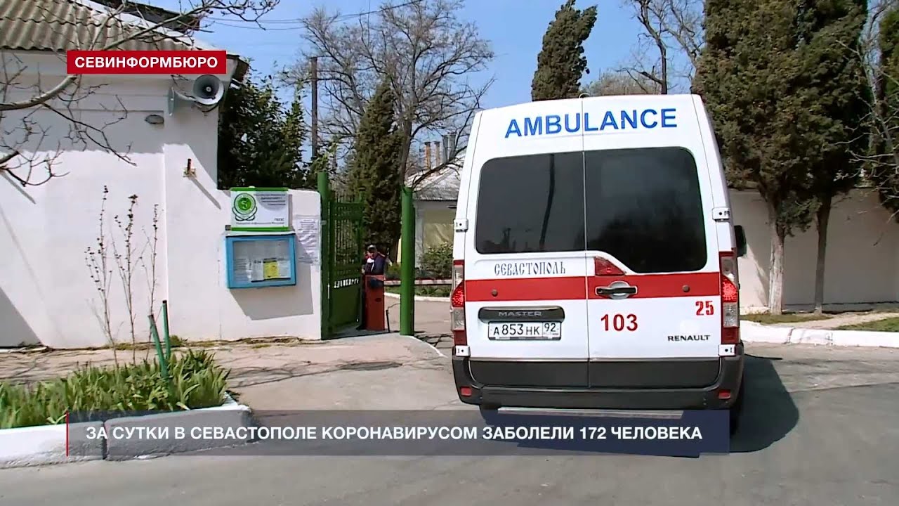 Севастополь сколько пострадавших. Болезнь в Севастополе