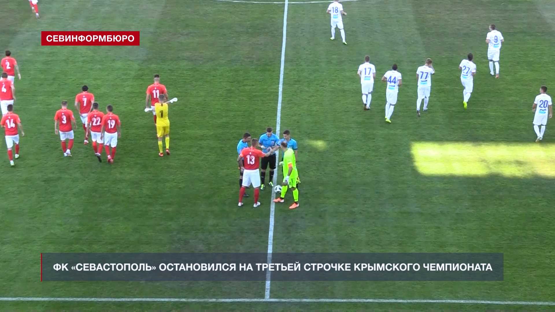 fk sevastopol zavoeval bronzovye