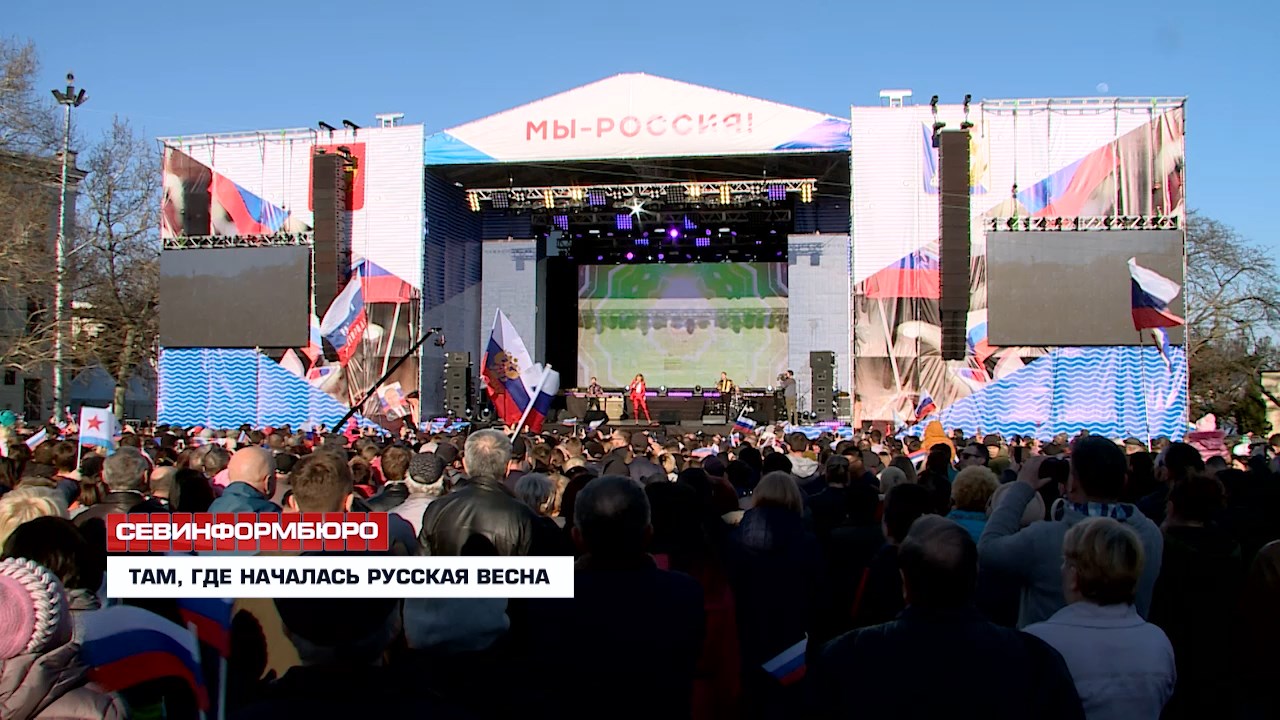 Окна русской весны севастополь. Празднование русской весны Севастополь