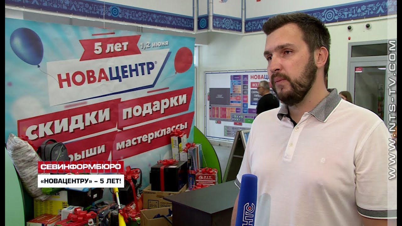 Интернет Магазин Новацентр Севастополь Каталог