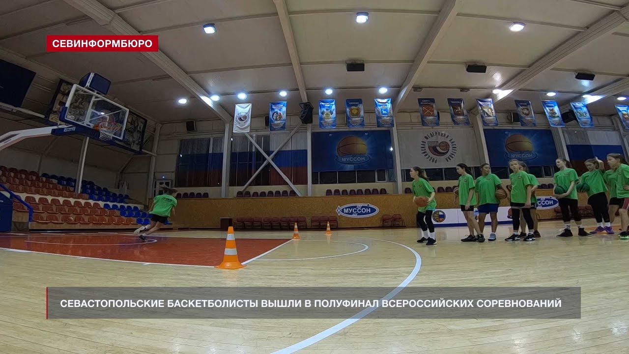 Гигаспорт севастополь. Баскетбол Муссон Севастополь дети. Кубок Феникса по баскетболу юноши 2010 Севастополь Муссон. Баскетбол Севастополь Муссон 2010 мальчики. Белореченск зал баскетбольный Олимп.