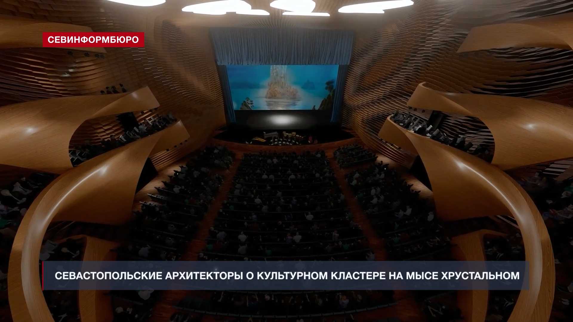 Проект культурного кластера в севастополе