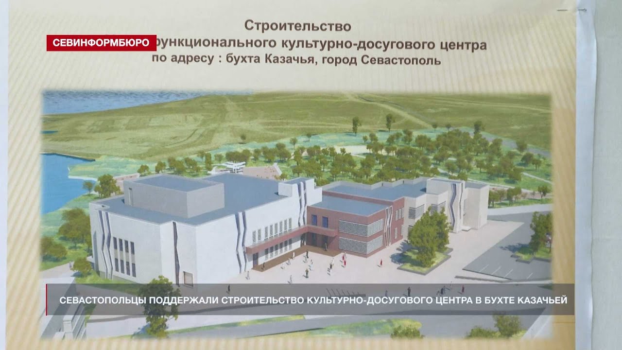 Казачья бухта в Севастополе в СССР