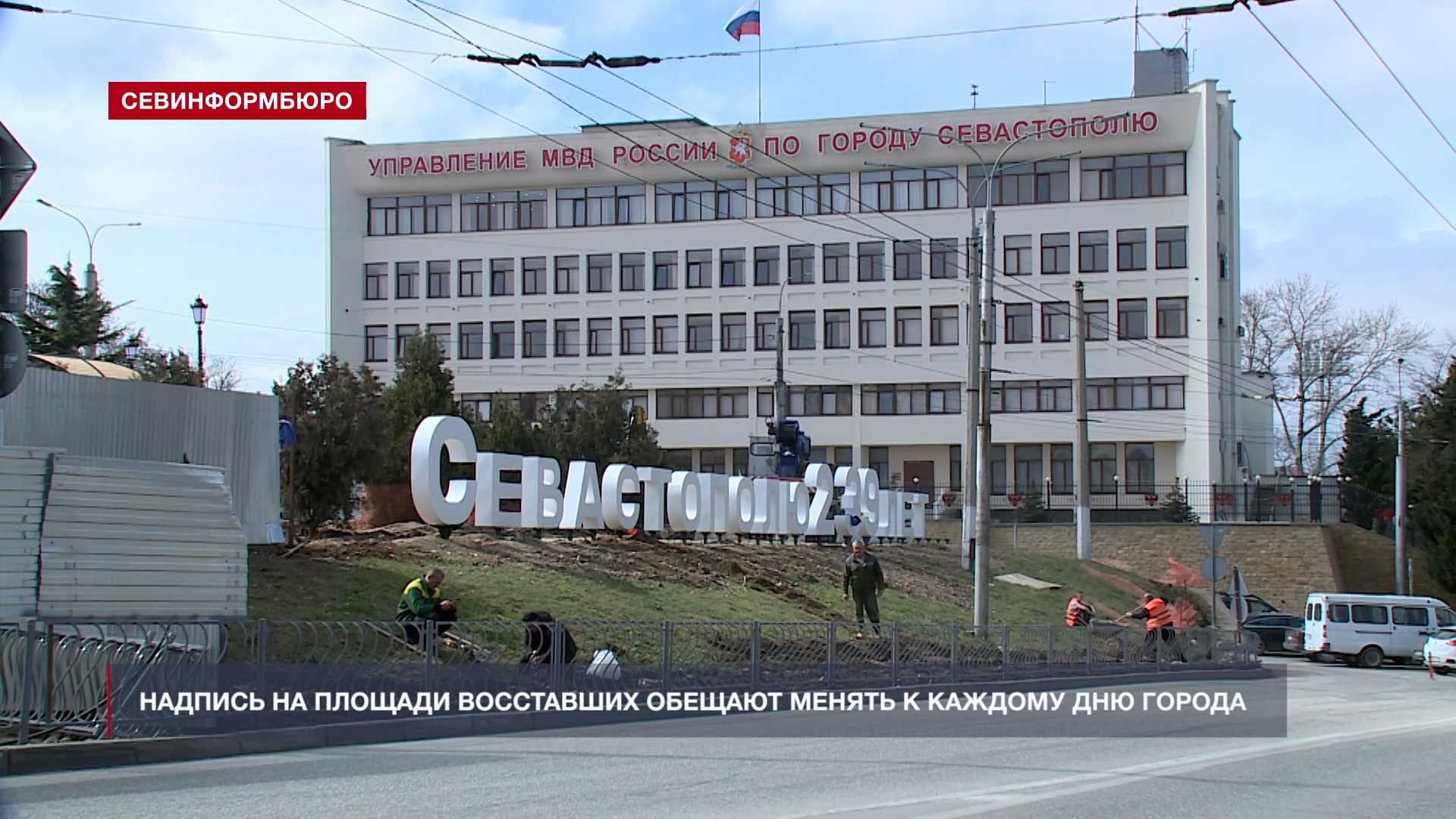 площадь восставших севастополь