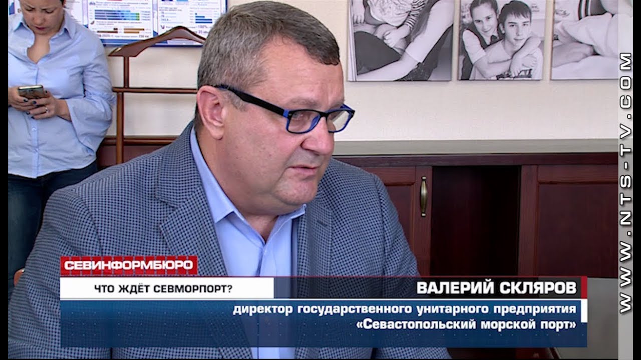 Унитарные предприятия севастополя. Унитарные предприятия севастополя