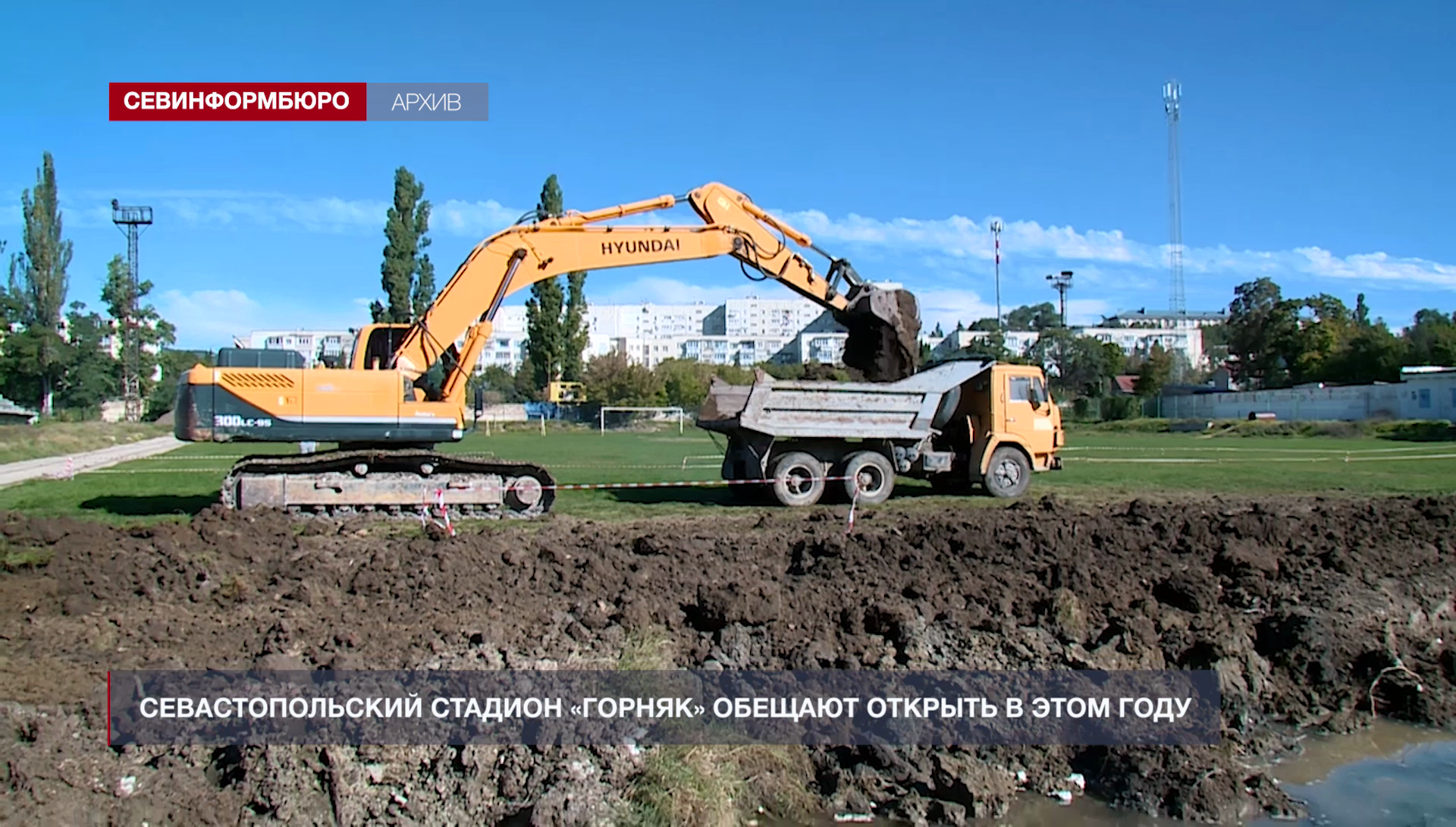 sevastopolskij stadion gornyak