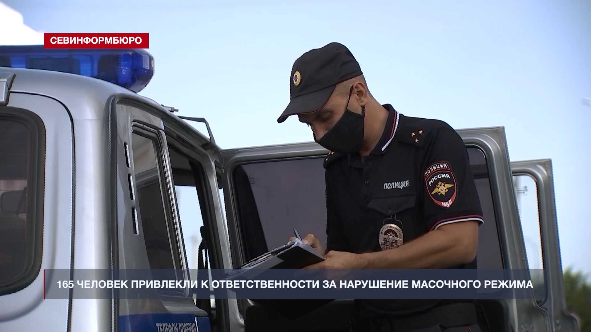 165 Sevastopolcev Privlekli K Otvetstvennosti Za Narushenie Masochnogo Rezhima Nezavisimoe Televidenie Sevastopolya