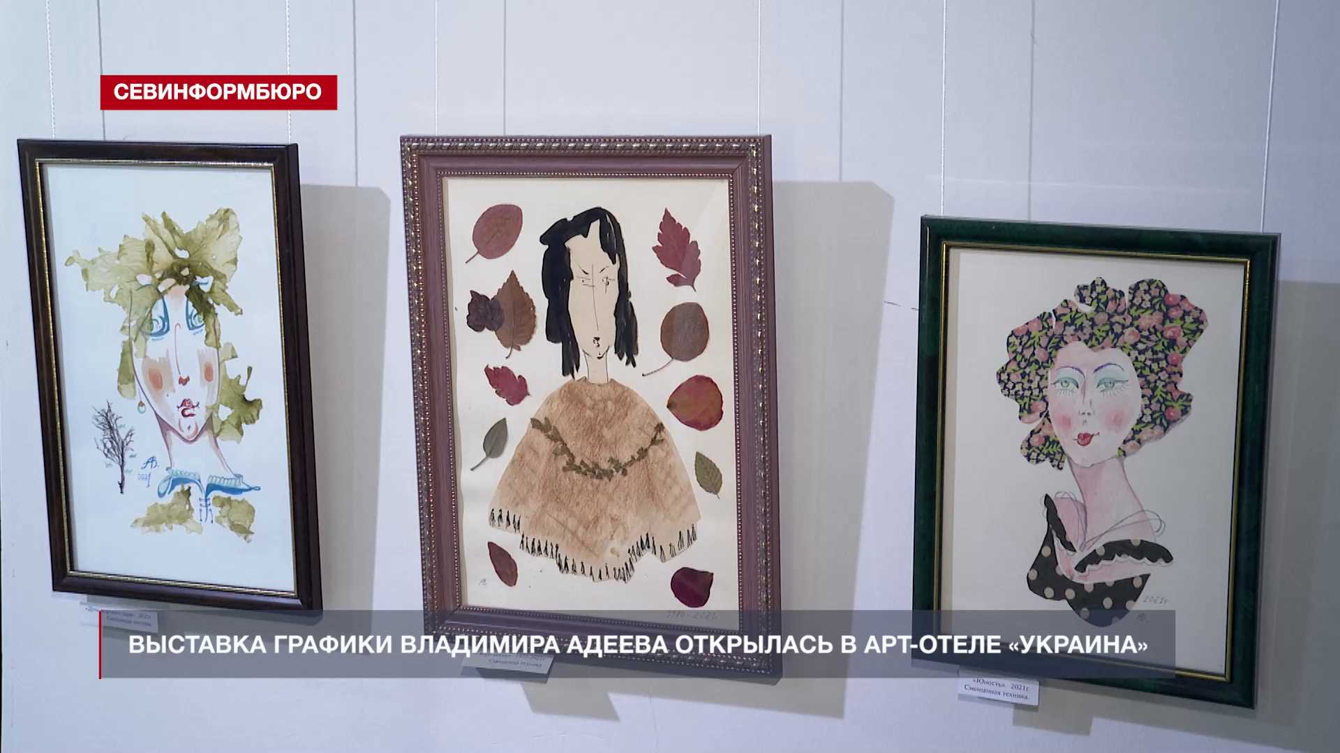 Выставка в севастополе картин
