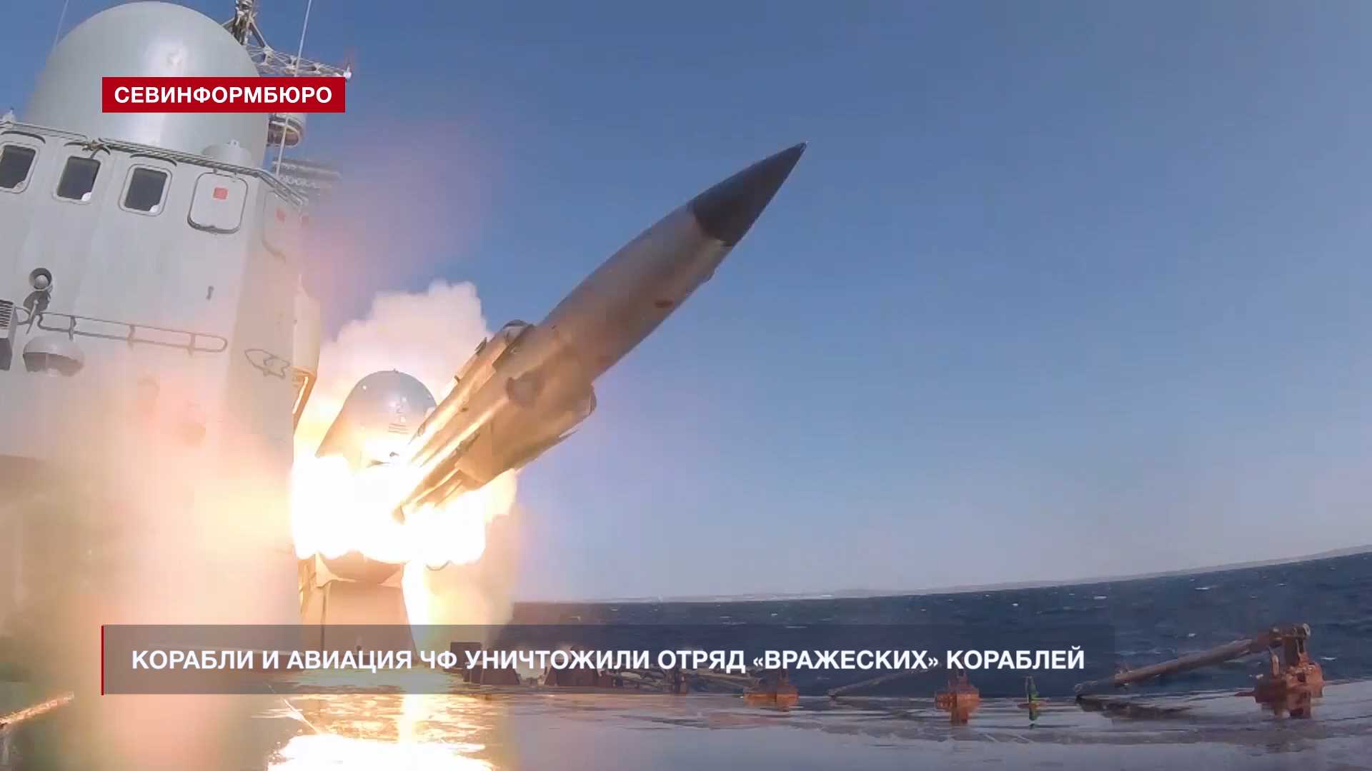 Третья мировая военно политическое обозрение. Кавказ-2020 учения ВМФ. Ракетные стрельбы ВМФ РФ. Российские ракеты. Залп ракет.