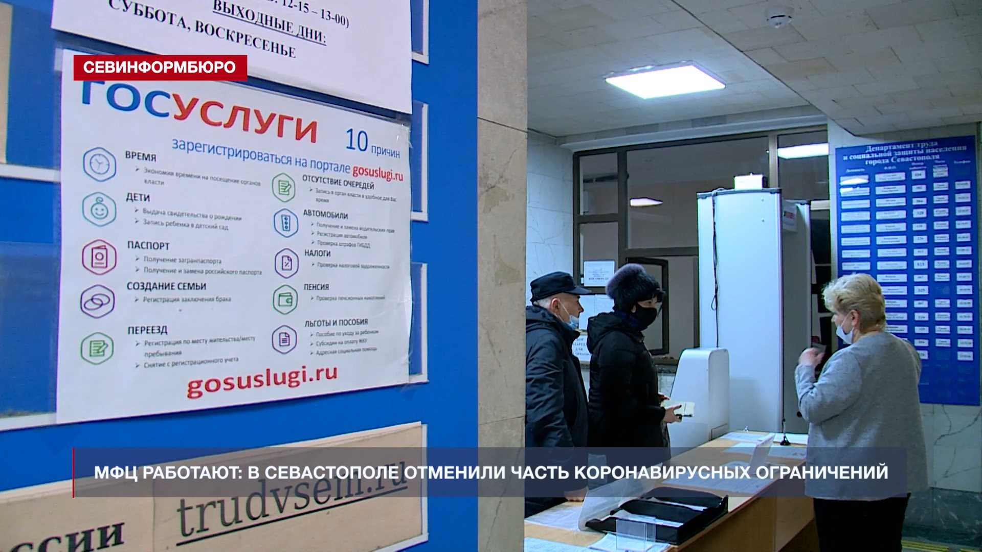 график работы мфц в севастополе. мои документы крым красногвардейский район. график работы мфц в севастополе. мфц мои документы. леваневского севастополь мфц.