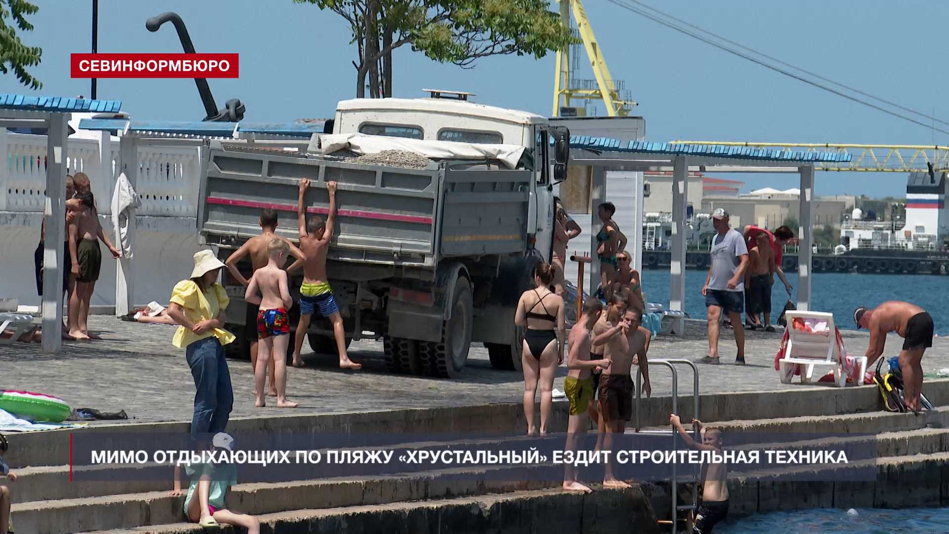 пляж хрустальный в севастополе