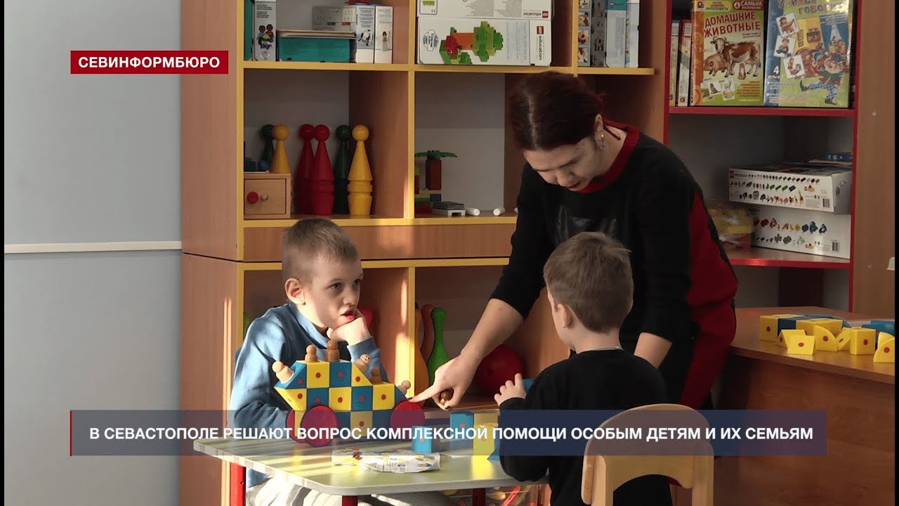 Центр социальной помощи семье и детям севастополь. Центр социальной помощи детям. Кгбу центр семьи ермаковский. Центр помощи семье и детям севастополь. Центр помощи семье и детям севастополь.