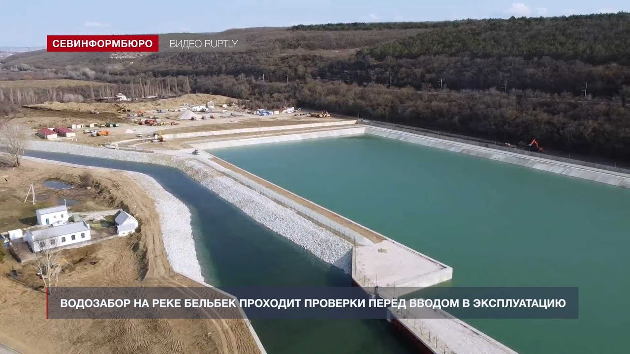 река бельбек севастополь