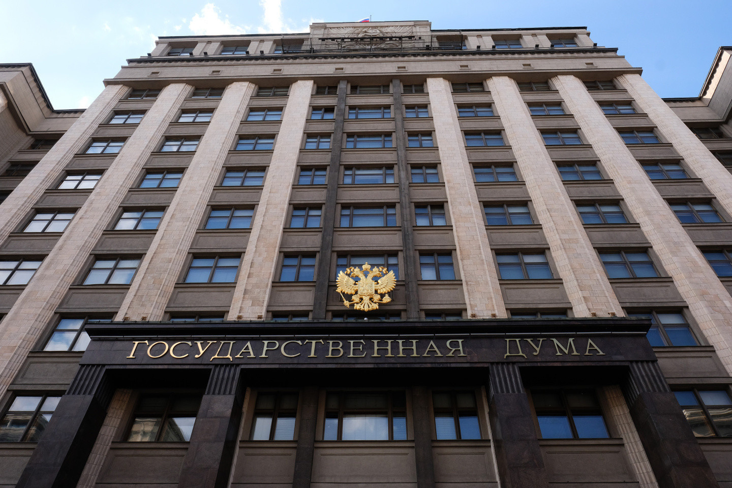 Государственная Дума РФ фото здания
