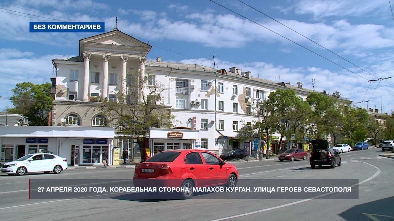 Севастопольская 54. Героев севастополя 11 индекс. Героев севастополя 11. Улица героев севастополя 11. Героев севастополя 11 военкомат.