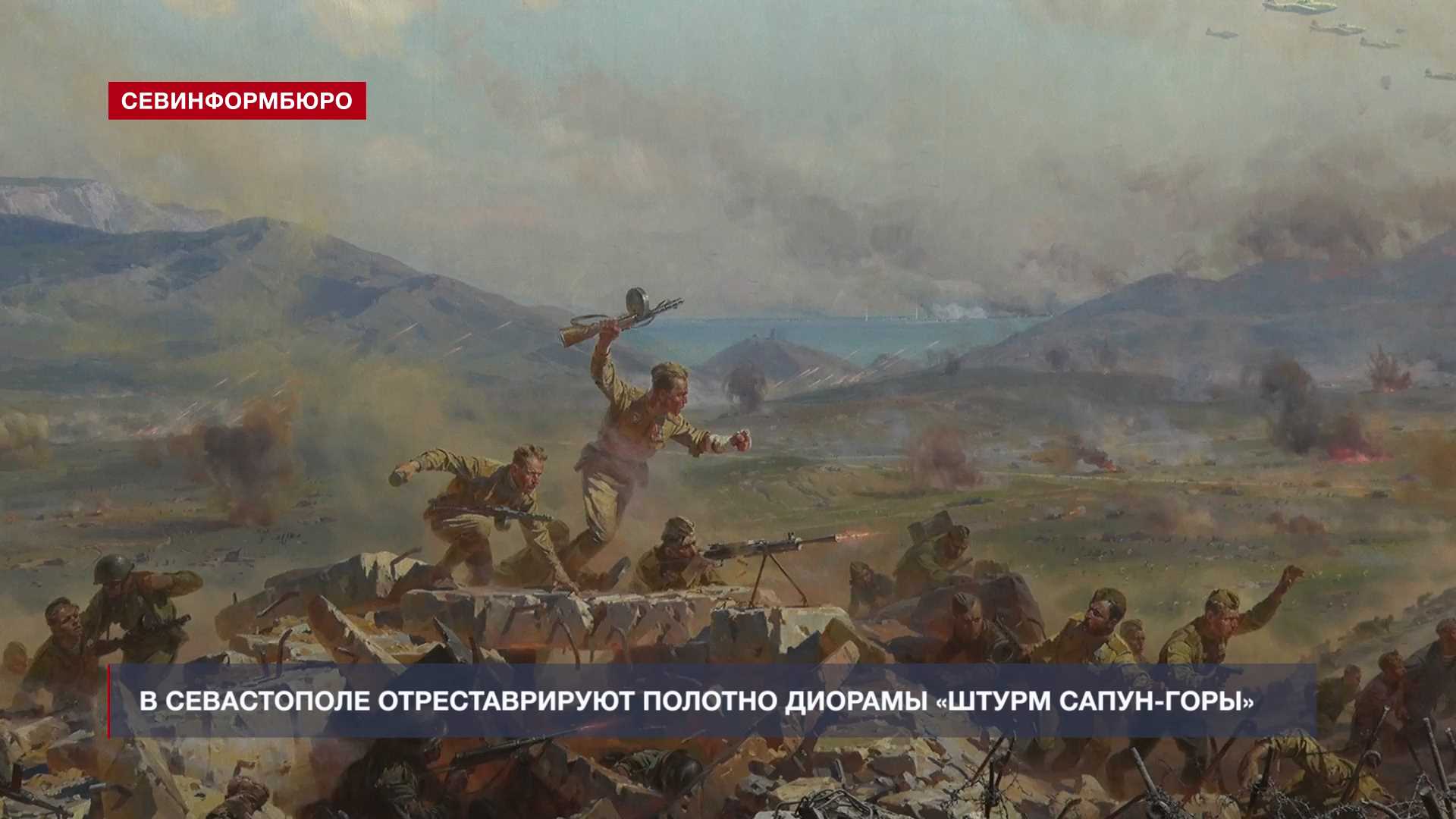 севастополь сапун гора панорама