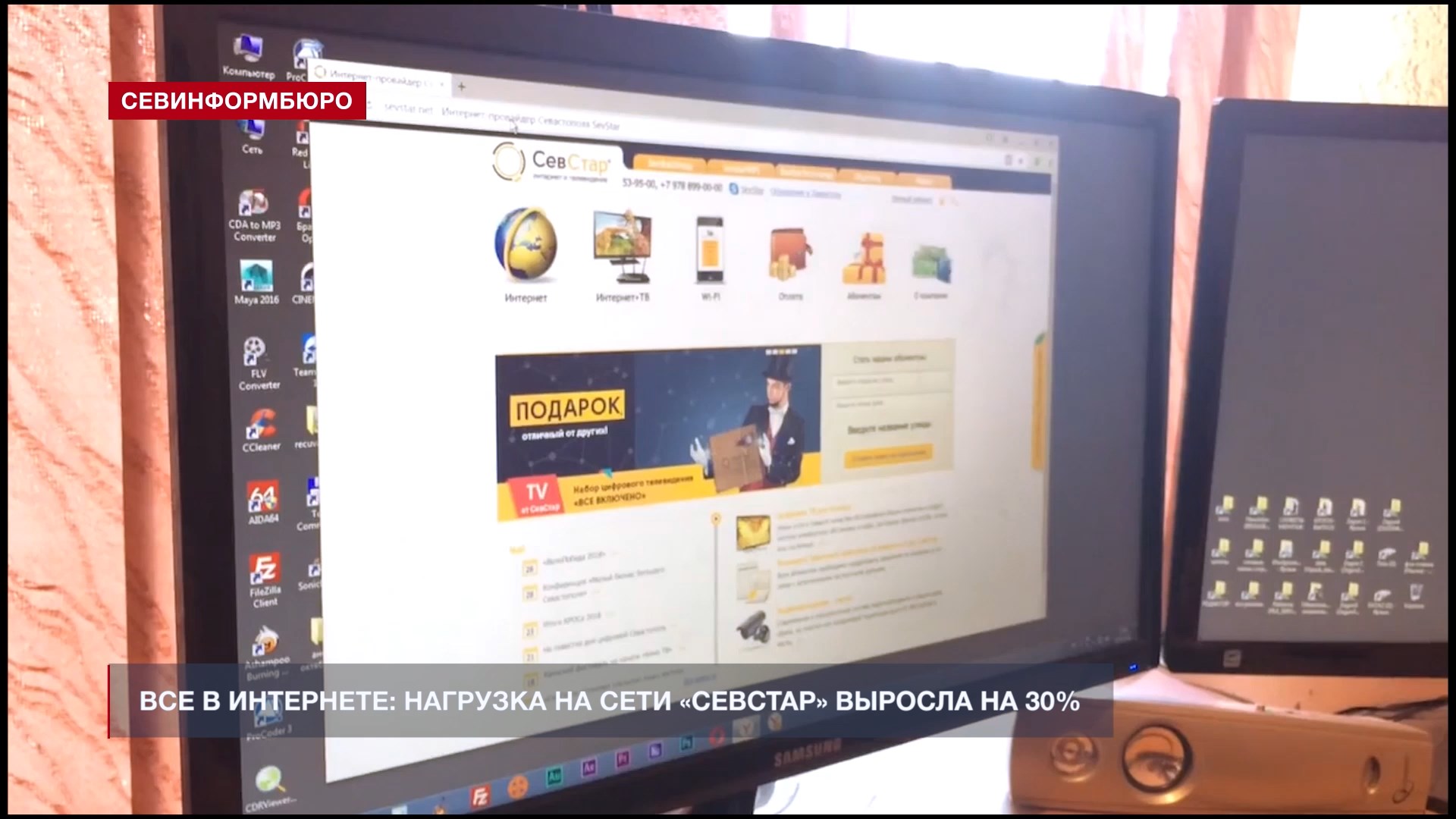 Где есть свет в севастополе карта севстар