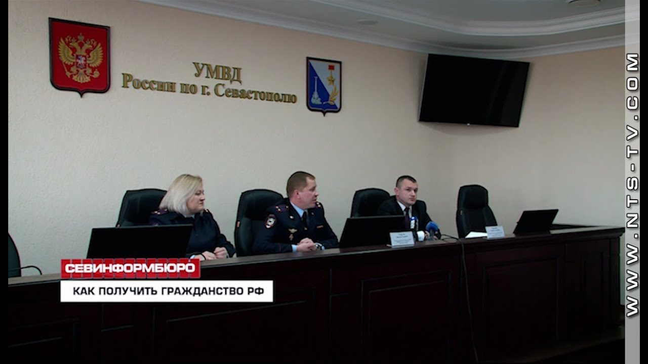 управление миграции по г севастополю севастополь