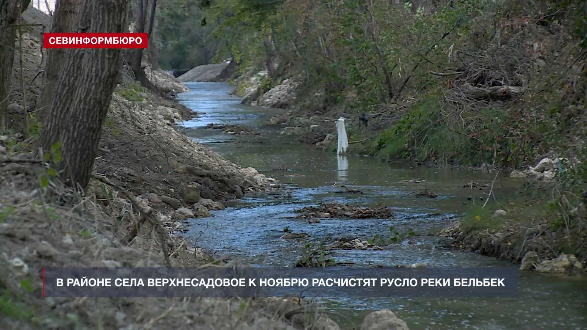 река бельбек севастополь