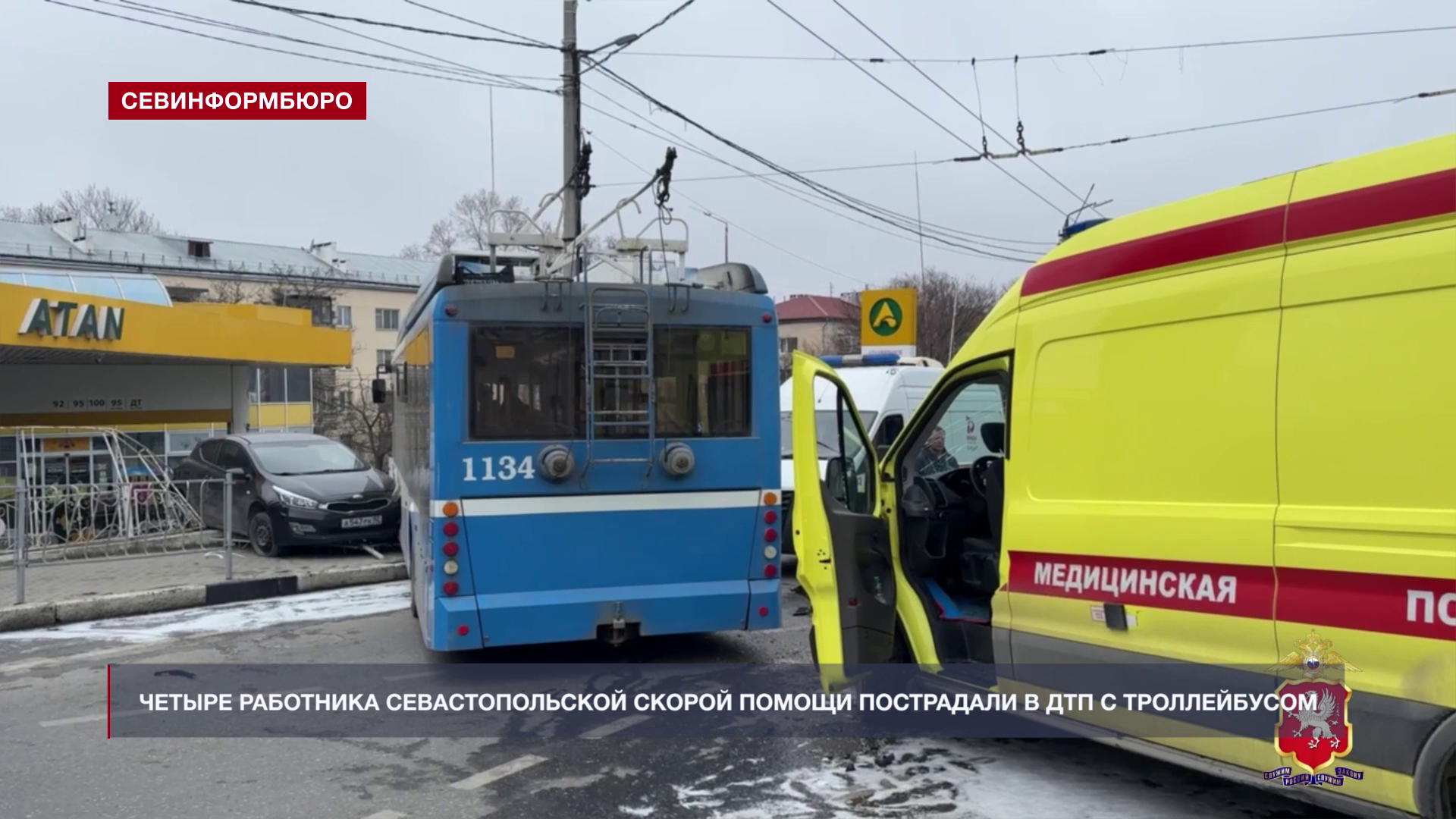 Четыре работника севастопольской скорой помощи пострадали в ДТП с  троллейбусом – Независимое телевидение Севастополя - Независимое  телевидение Севастополя