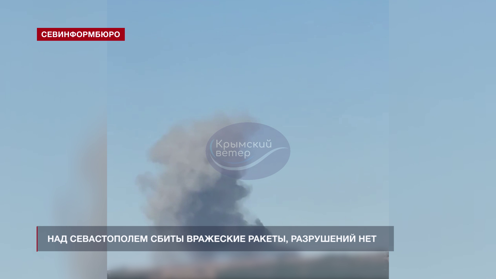 Удар по севастополю. Ракета севастополь. 09. Ракетная атака на севастополь 23 июня. Город ночью.