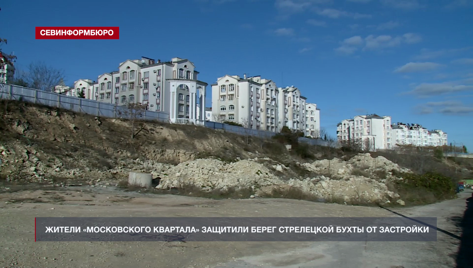 Карта стрелецкая бухта в севастополе