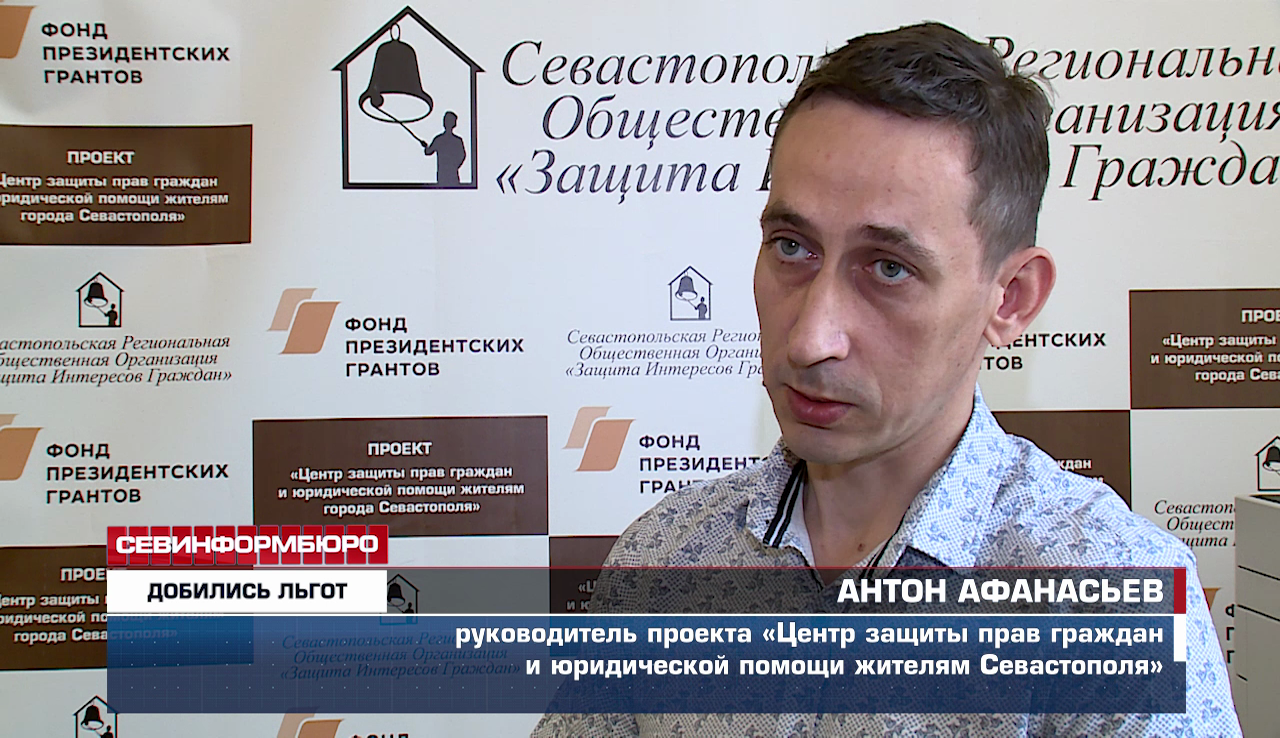 нагрудный знак житель осажденного севастополя. представитель фонда «центр защиты прав граждан» олег денисов. льготы севастополь. льготы севастополь. льготы севастополь.