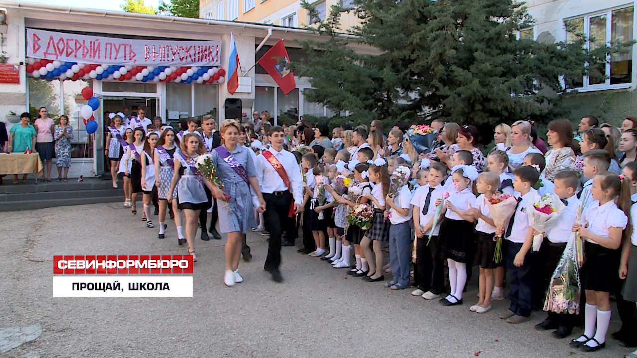 Одноклассники севастополя. Школа 19 Севастополь. 19 Школу Севастополь последний звонок. Школа 50 Севастополь. Ученики школы 58 Севастополь.