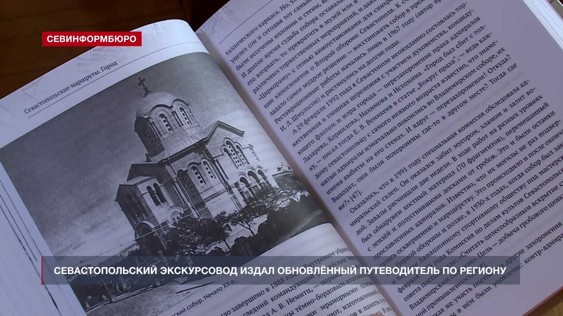 Прага нова севастополь