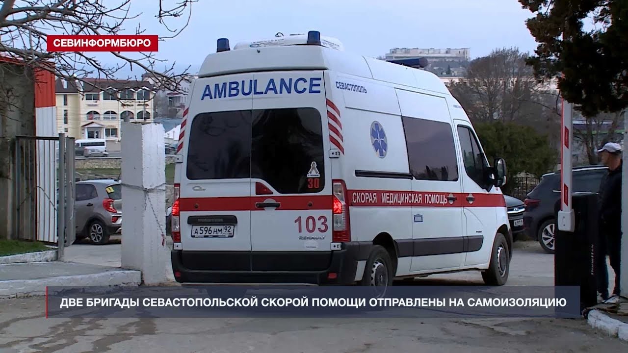 Врачи скорой помощи севастополь фото. Медики скорой помощи севастополь. Какьвызвать скоркю помощб. Как вызвать скорую. Номер телефона для вызова скорой с сотового.