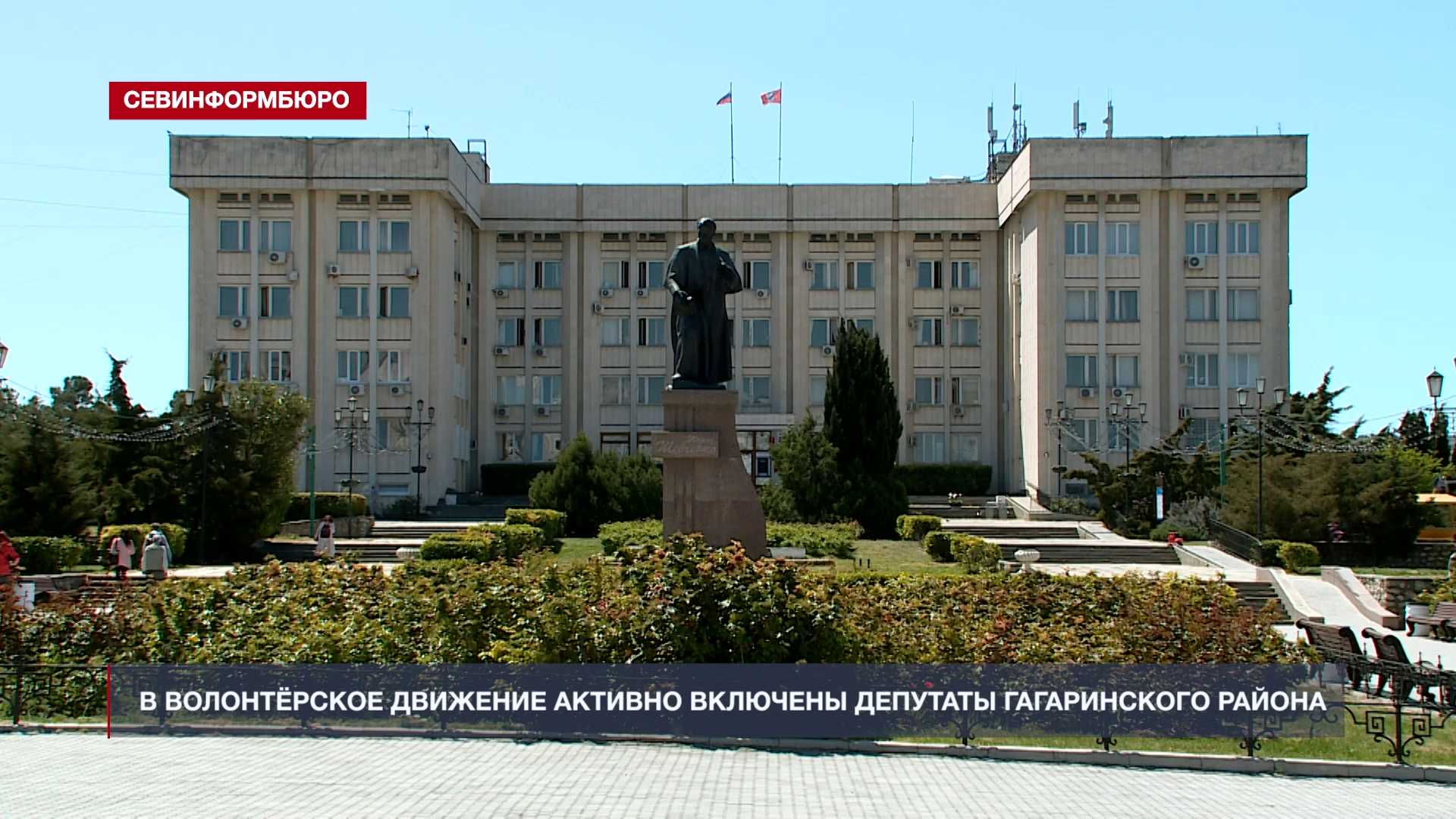 Гагаринский район Севастополь