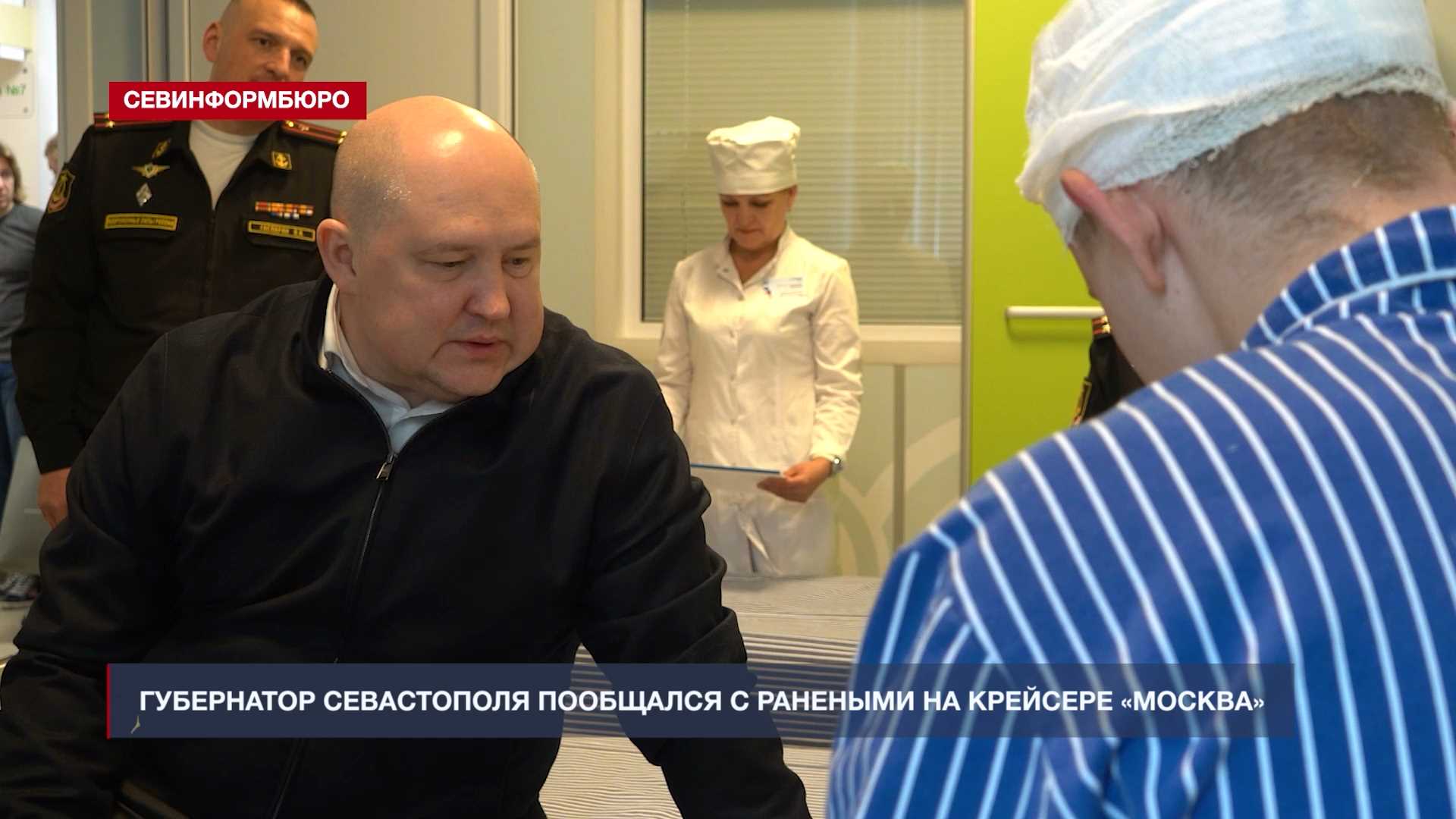 москва севастополь